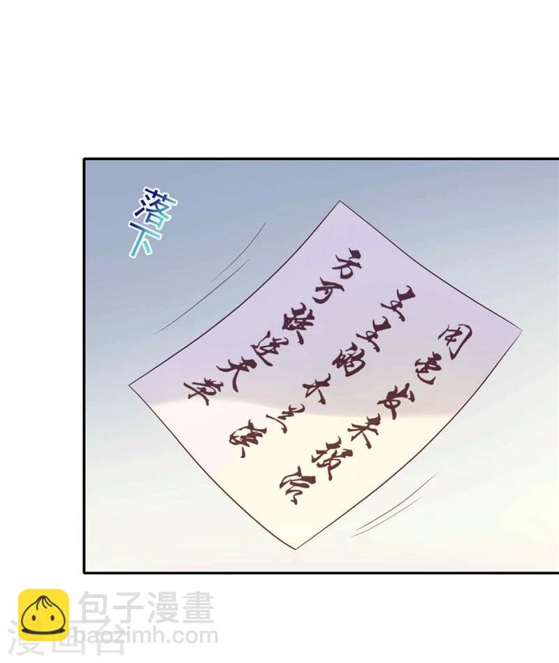 第8话 别痴心妄想了