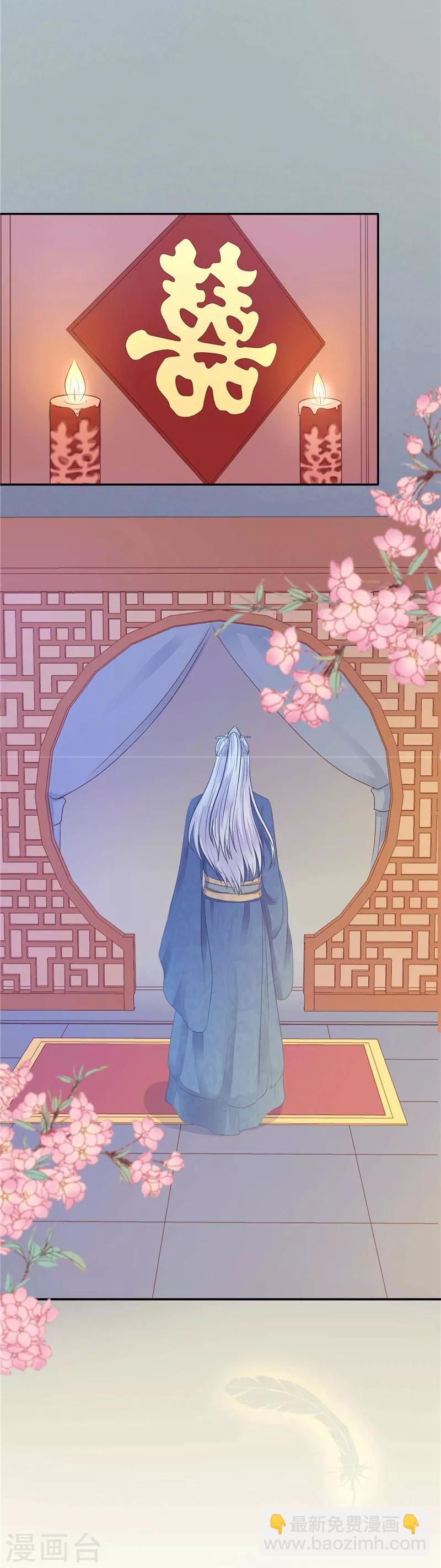 第8话 别痴心妄想了
