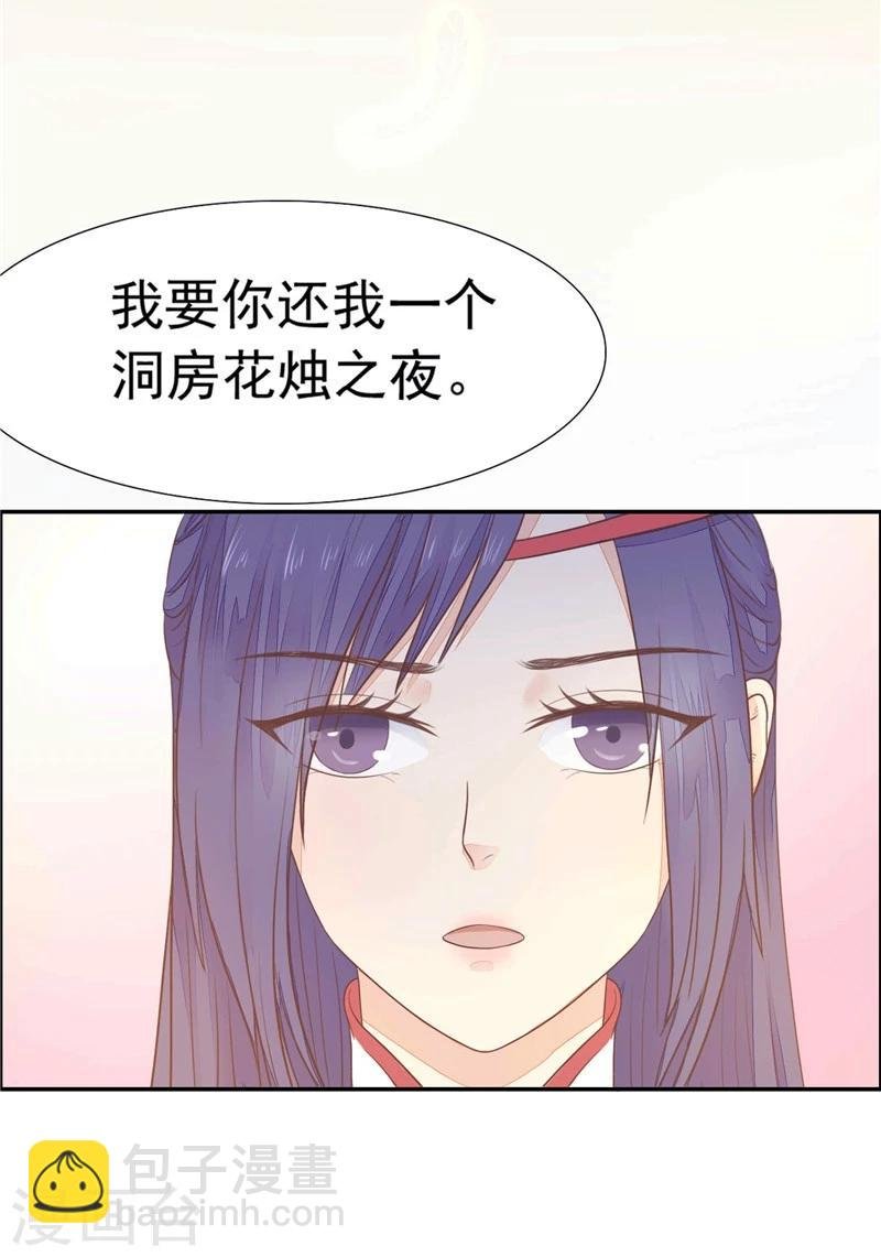 第8话 别痴心妄想了
