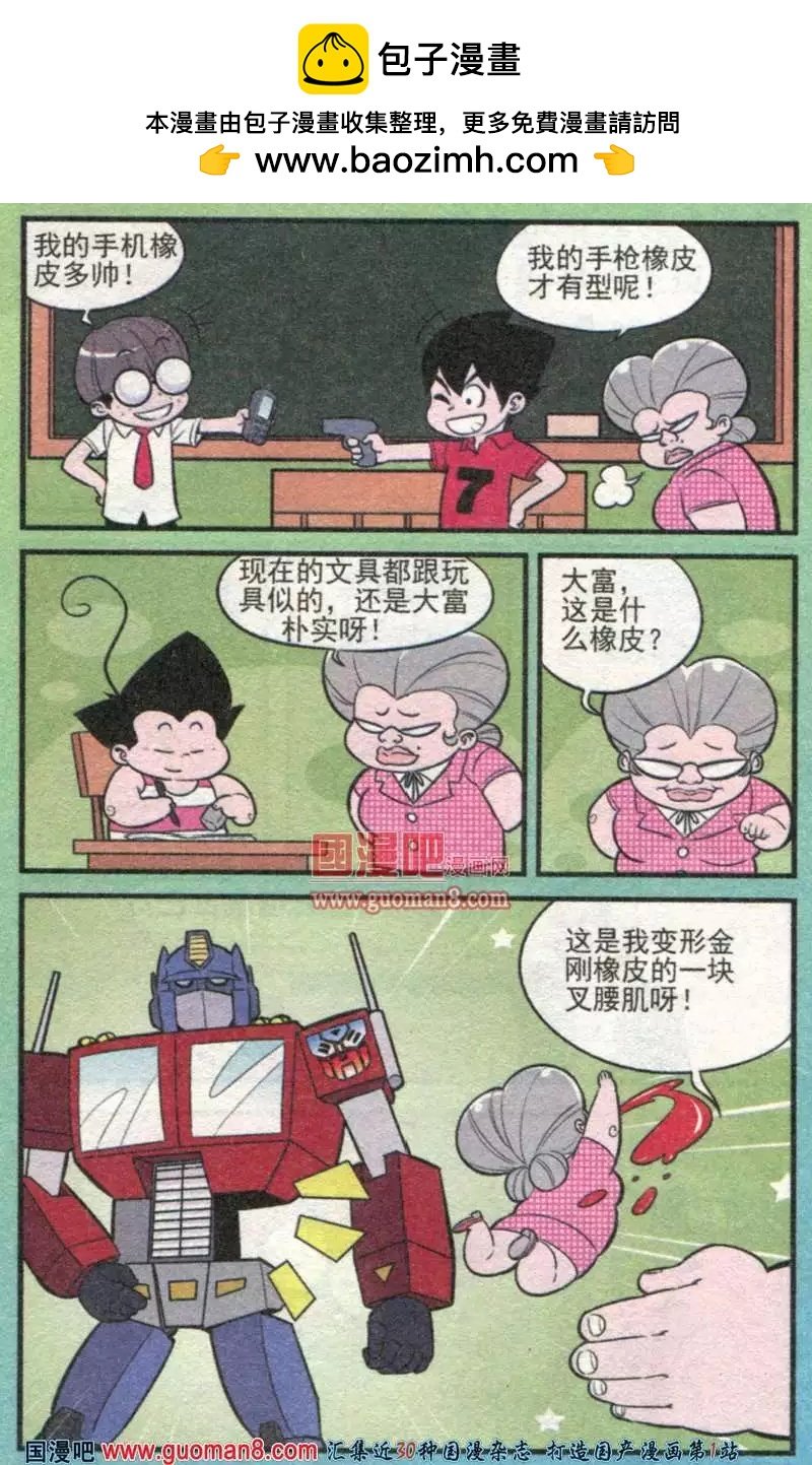 179期