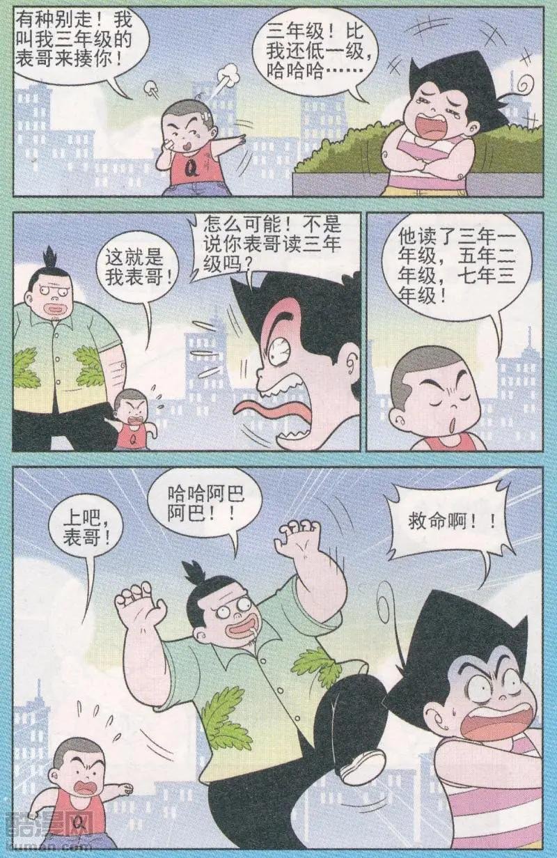 第265期
