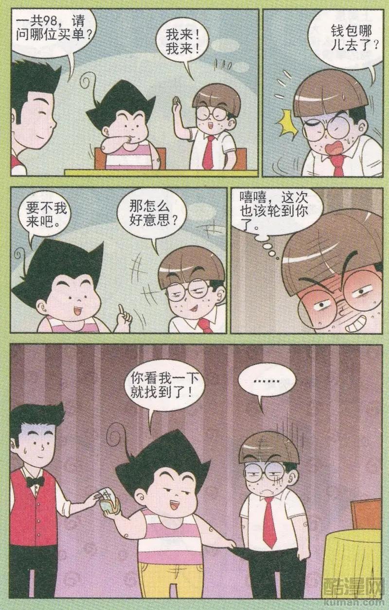 第265期