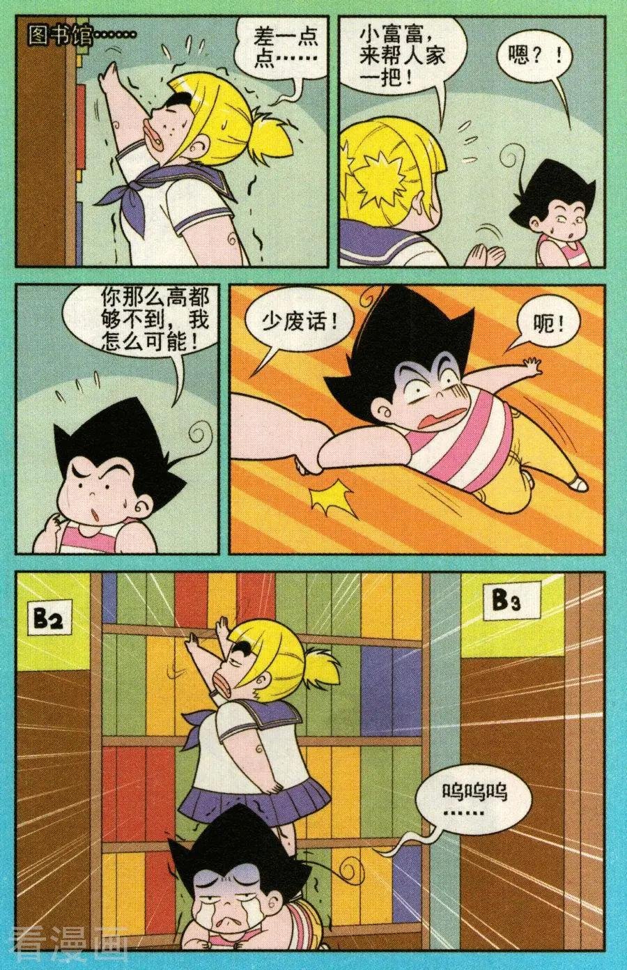 第331话