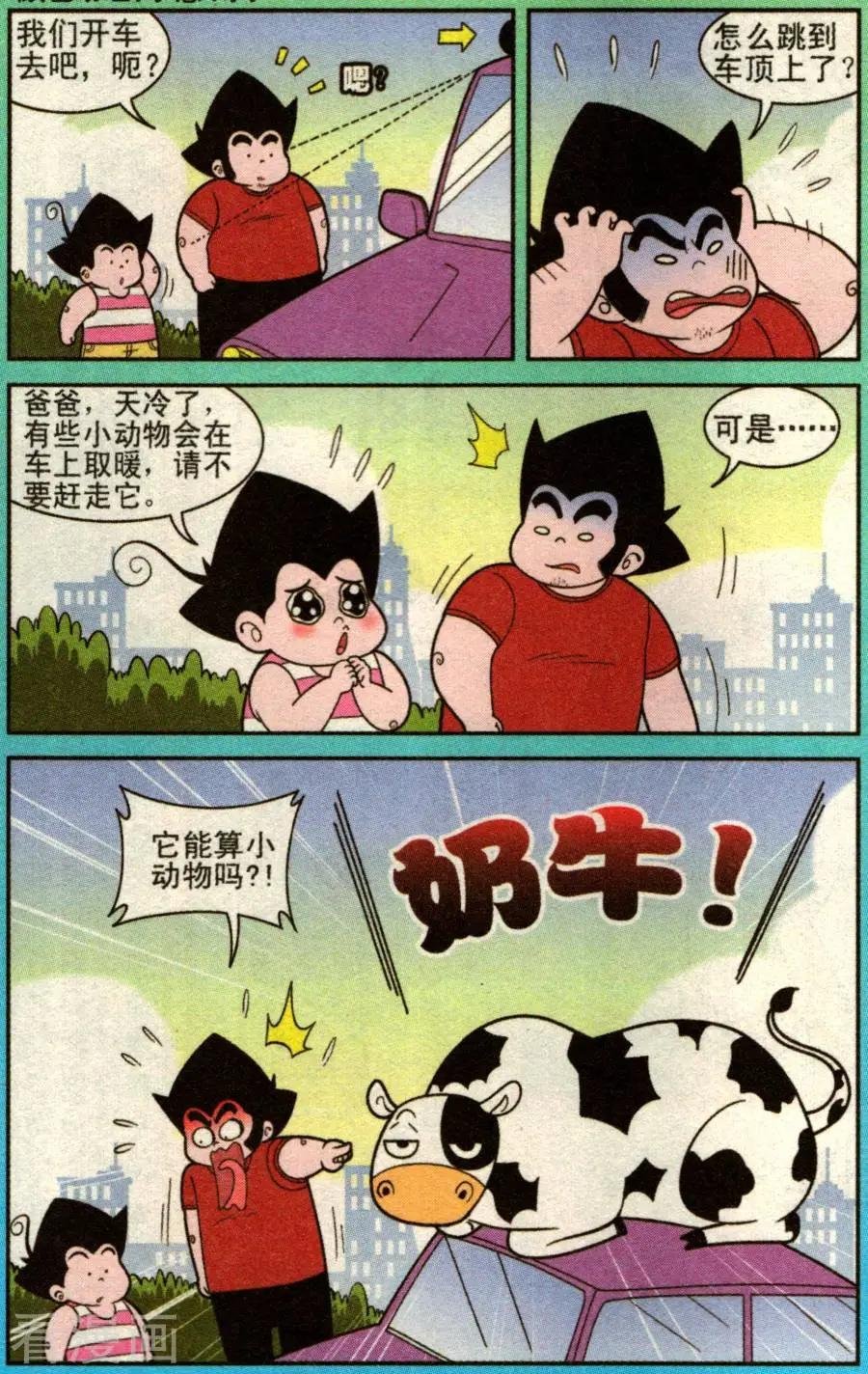第333话