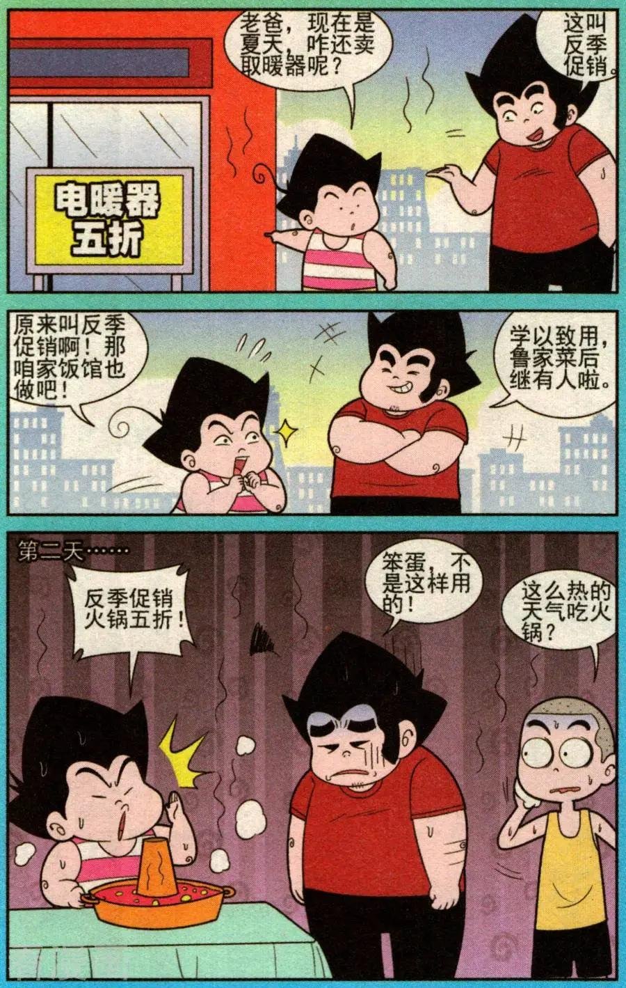 第333话