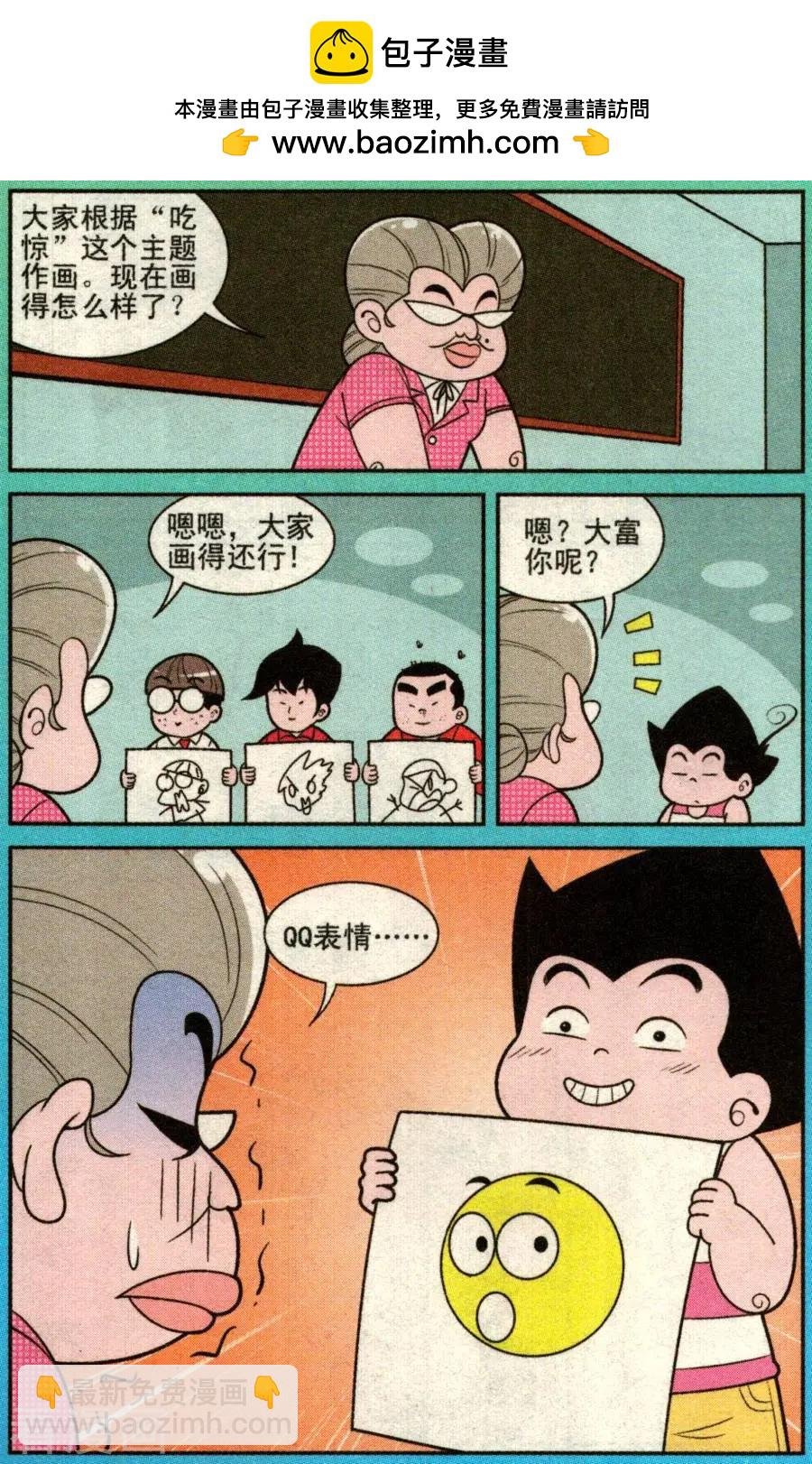 第333话