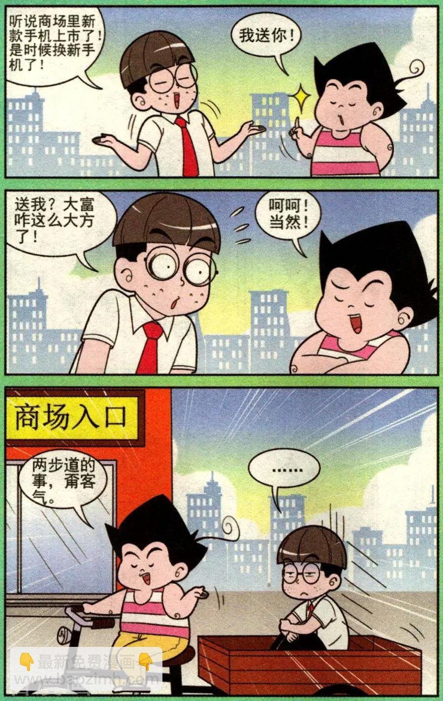 第333话