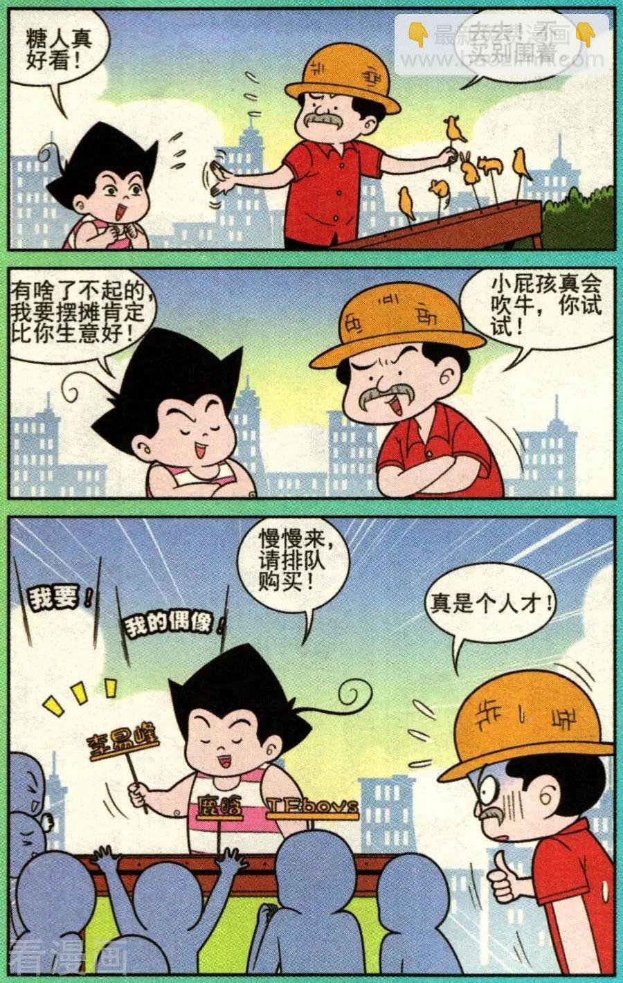 第333话