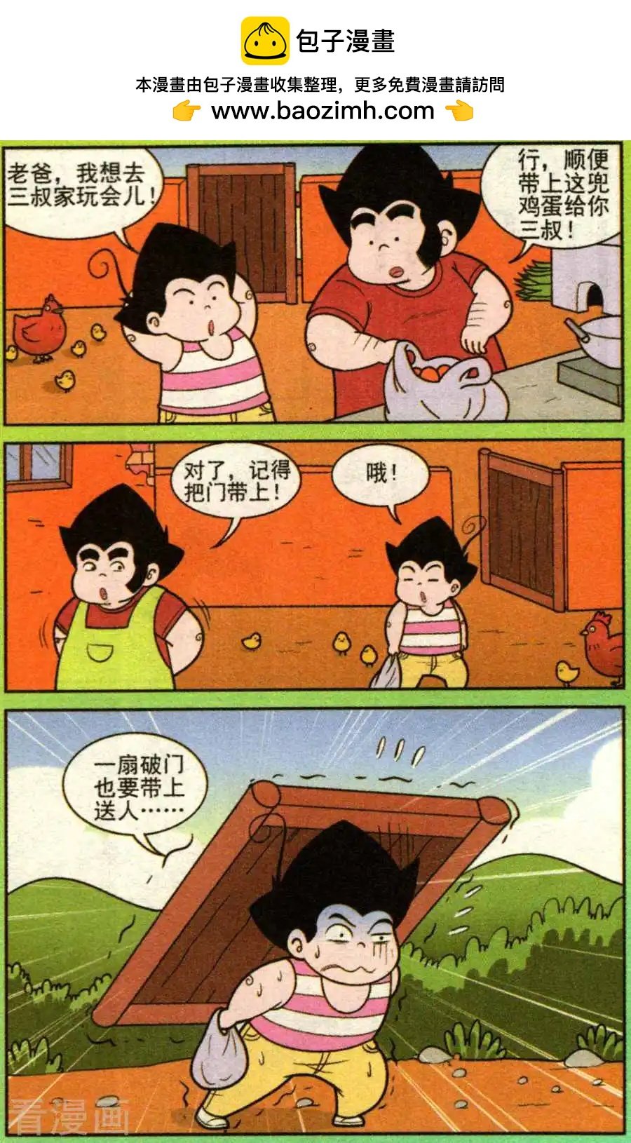 第335话