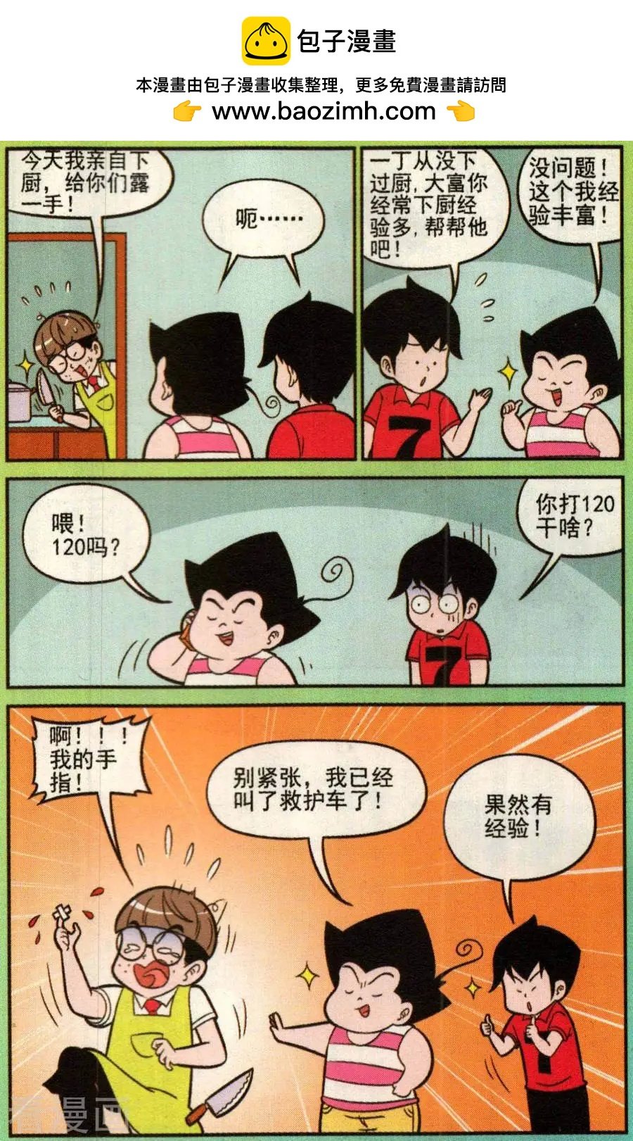 第338话