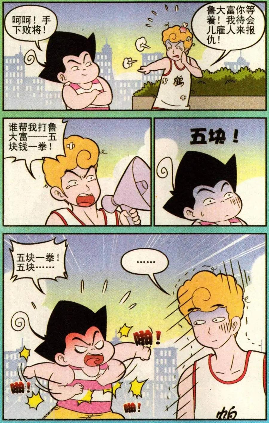 第338话