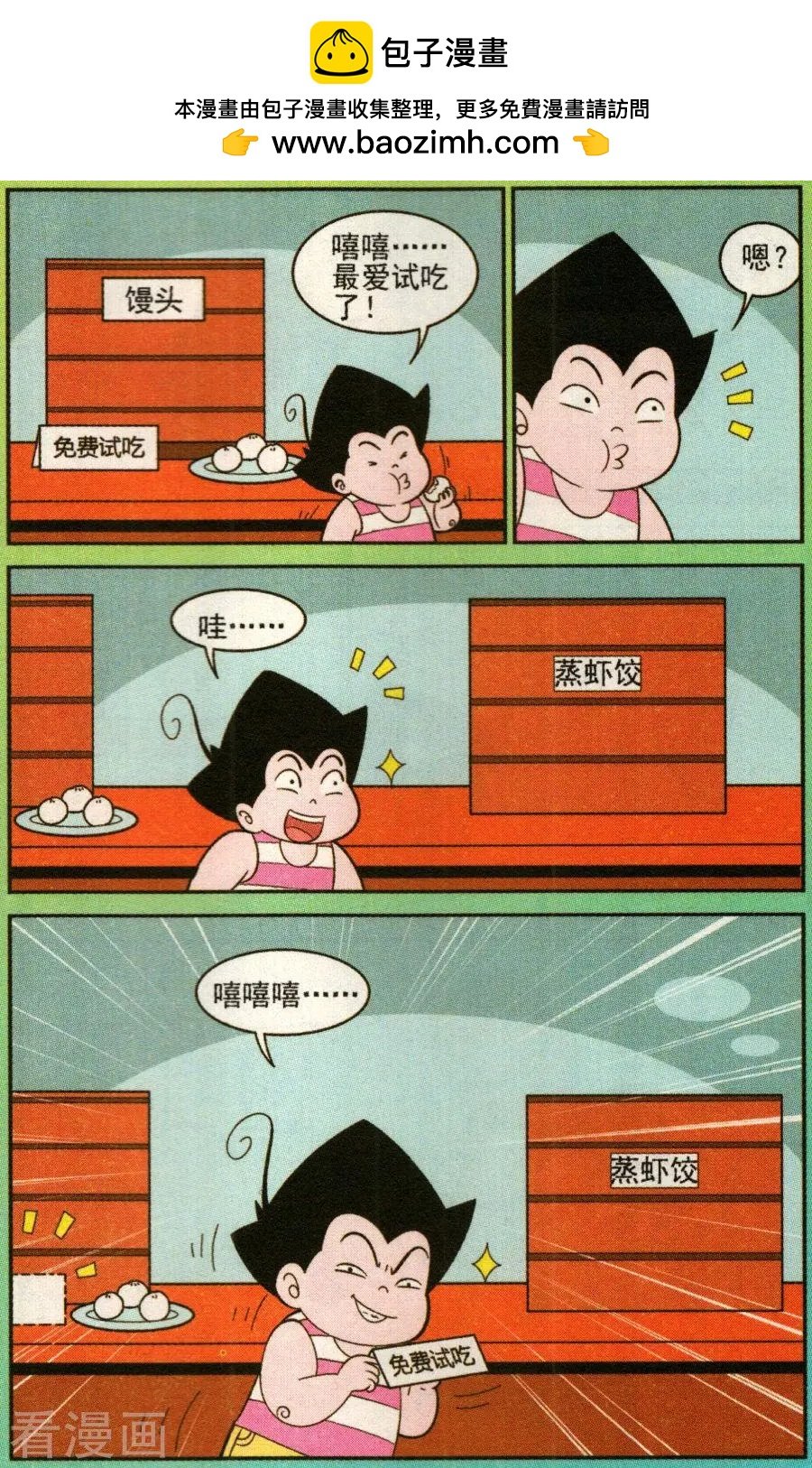 第340话