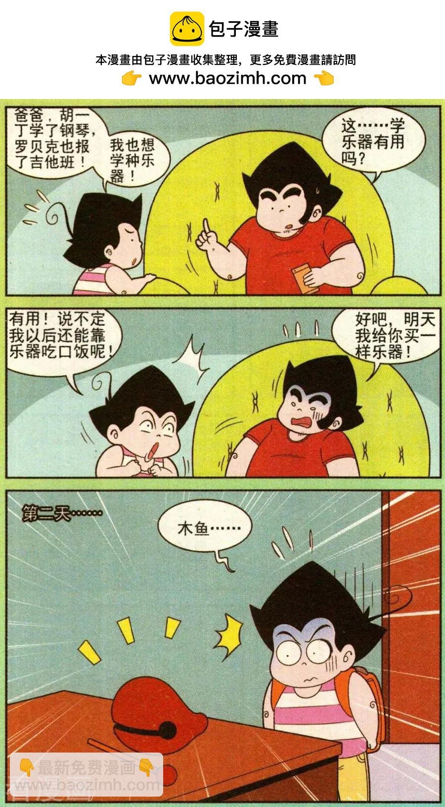 第341话