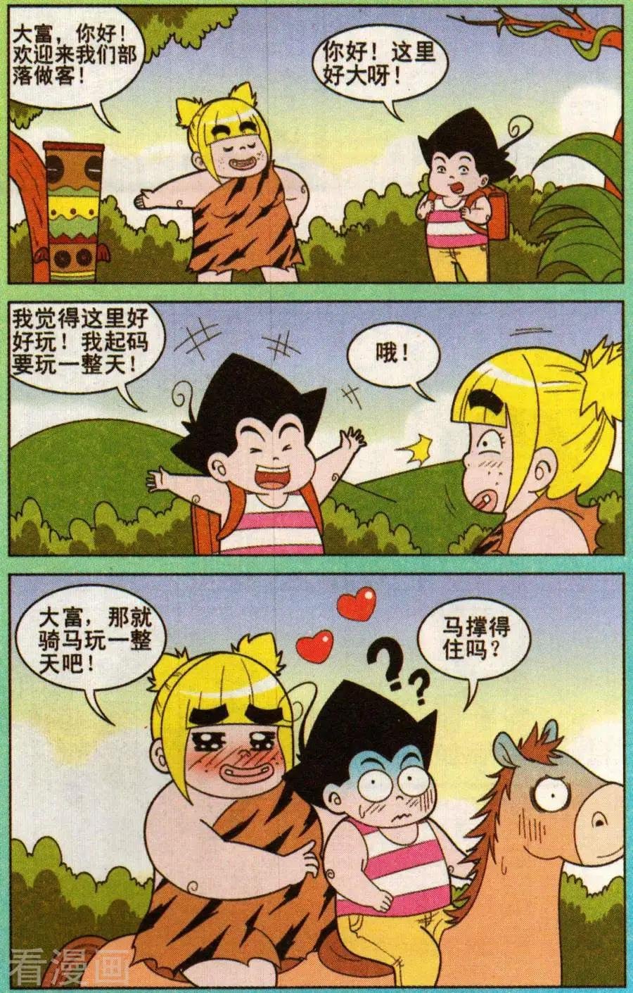 第343话