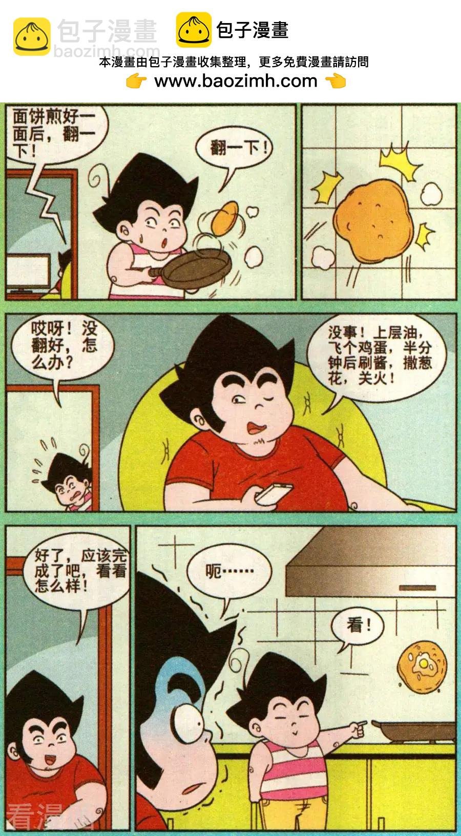 第344话