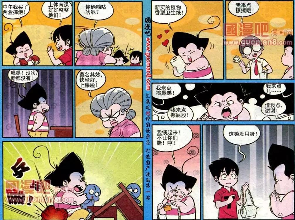 183期