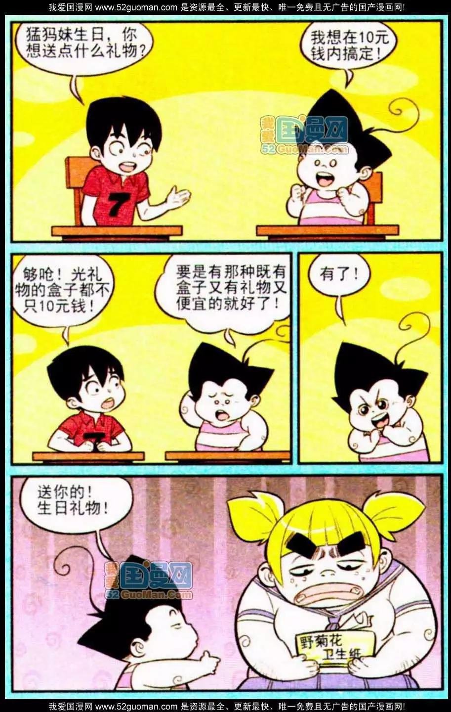 185期