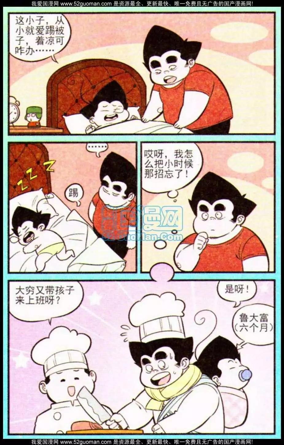 186期