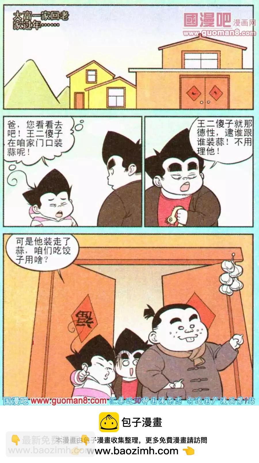 第193期