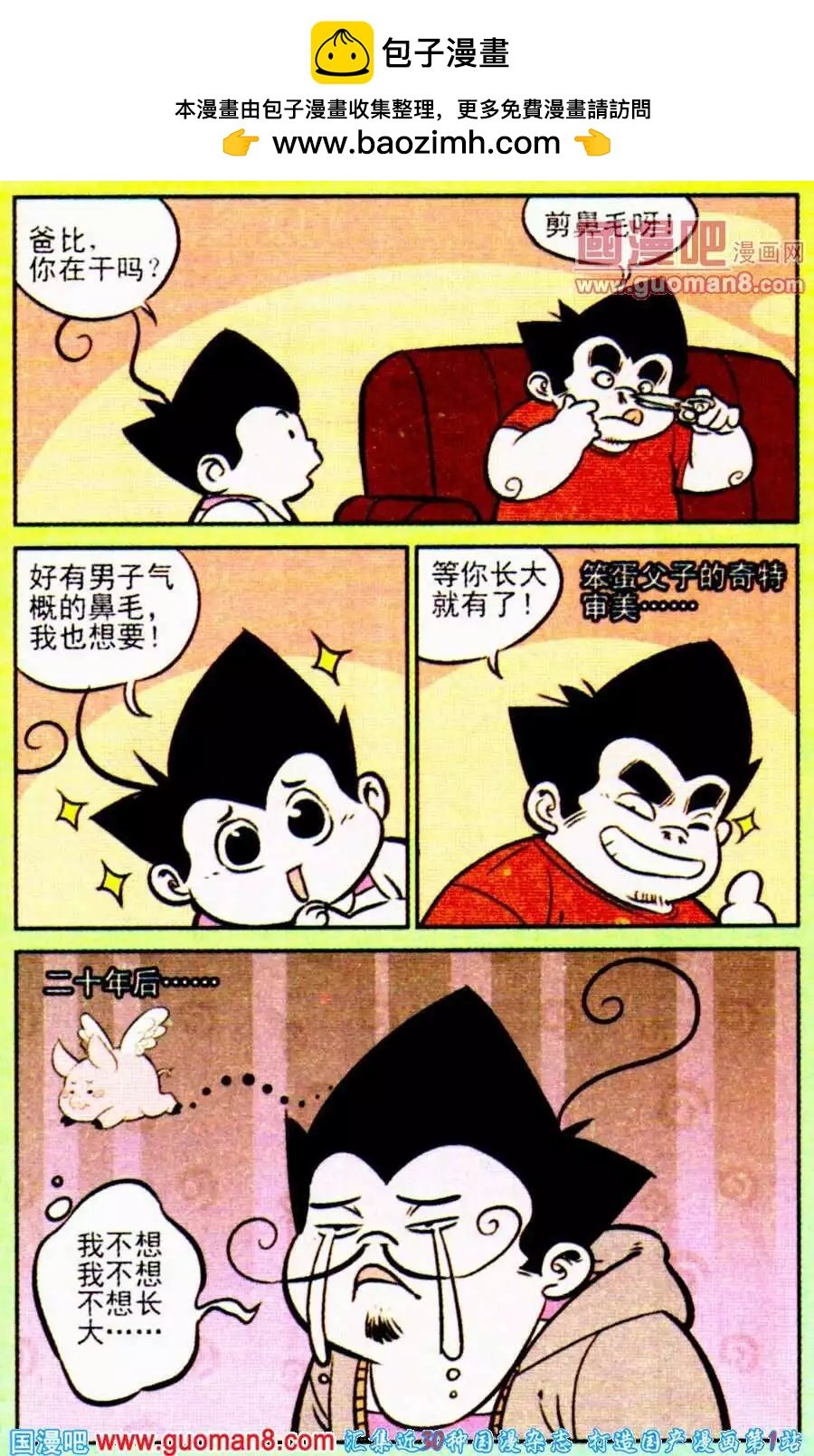 第194期