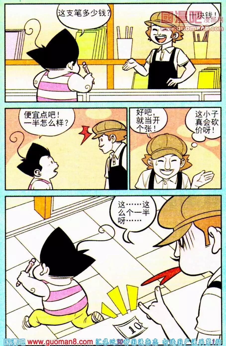 第194期