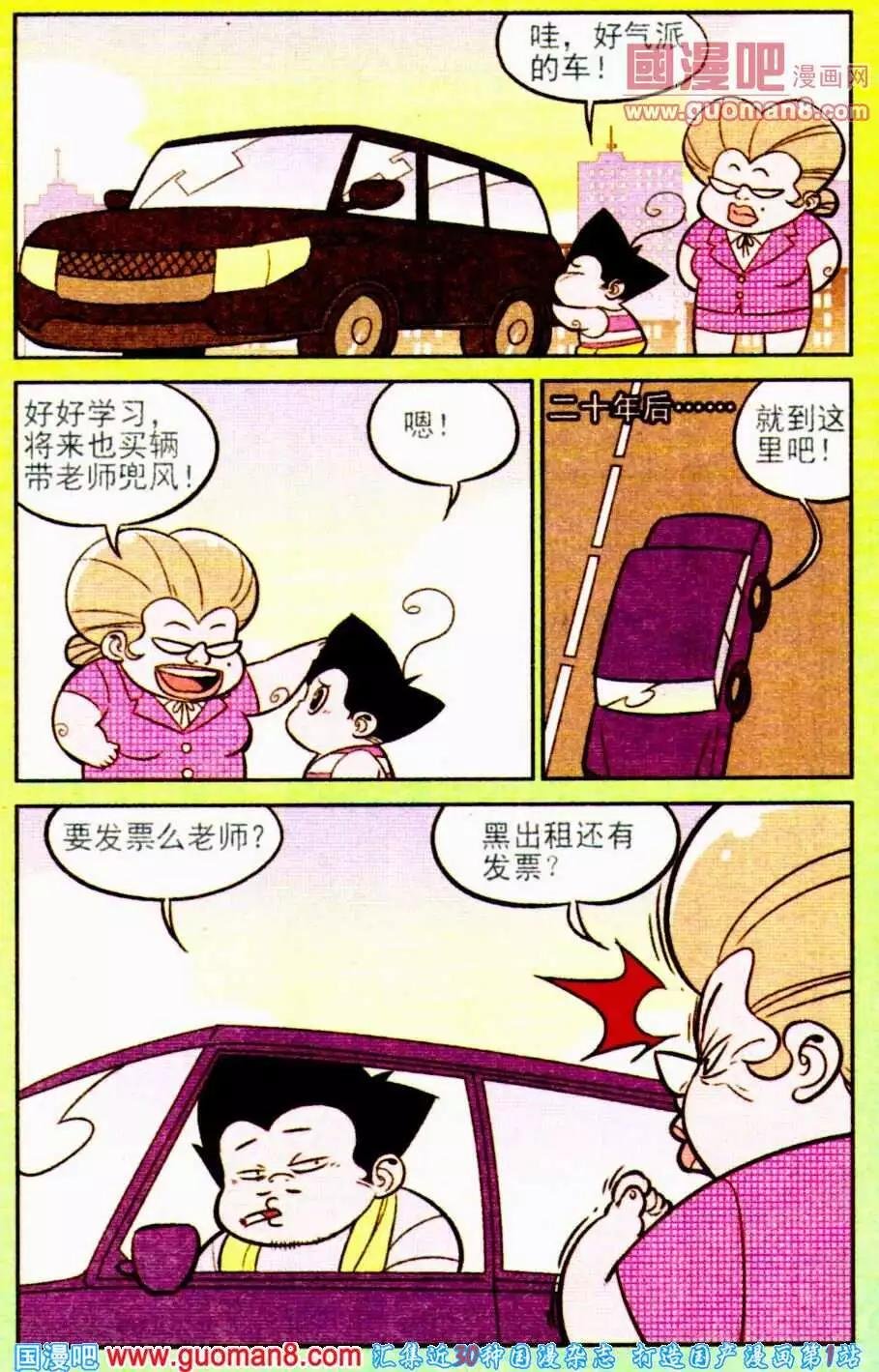 第194期