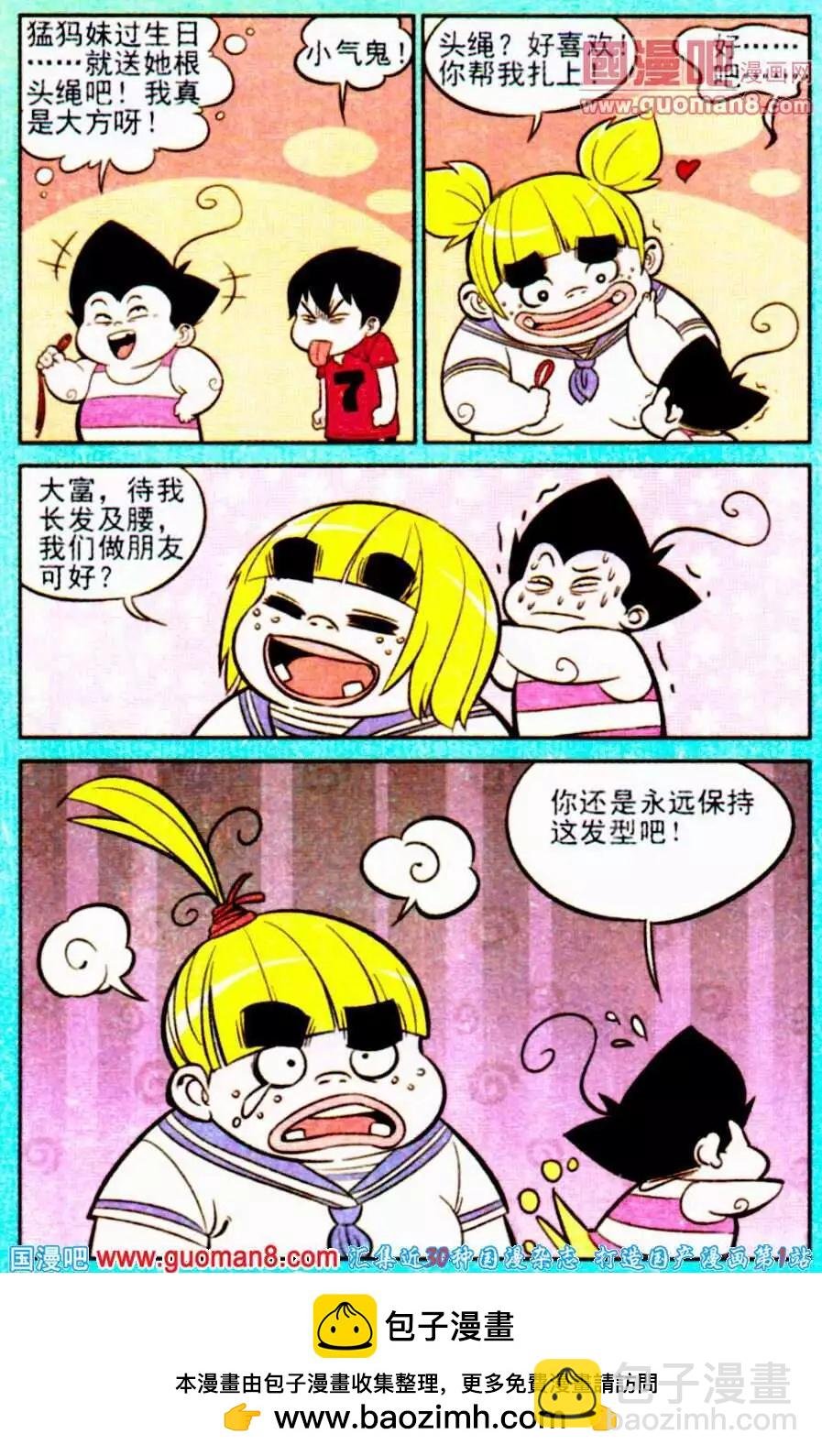 第195期