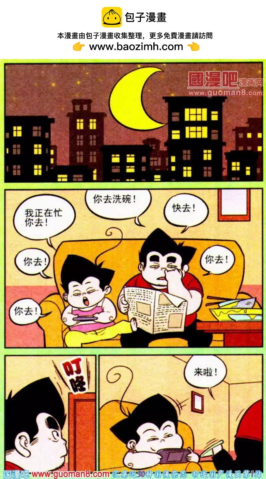 第196期