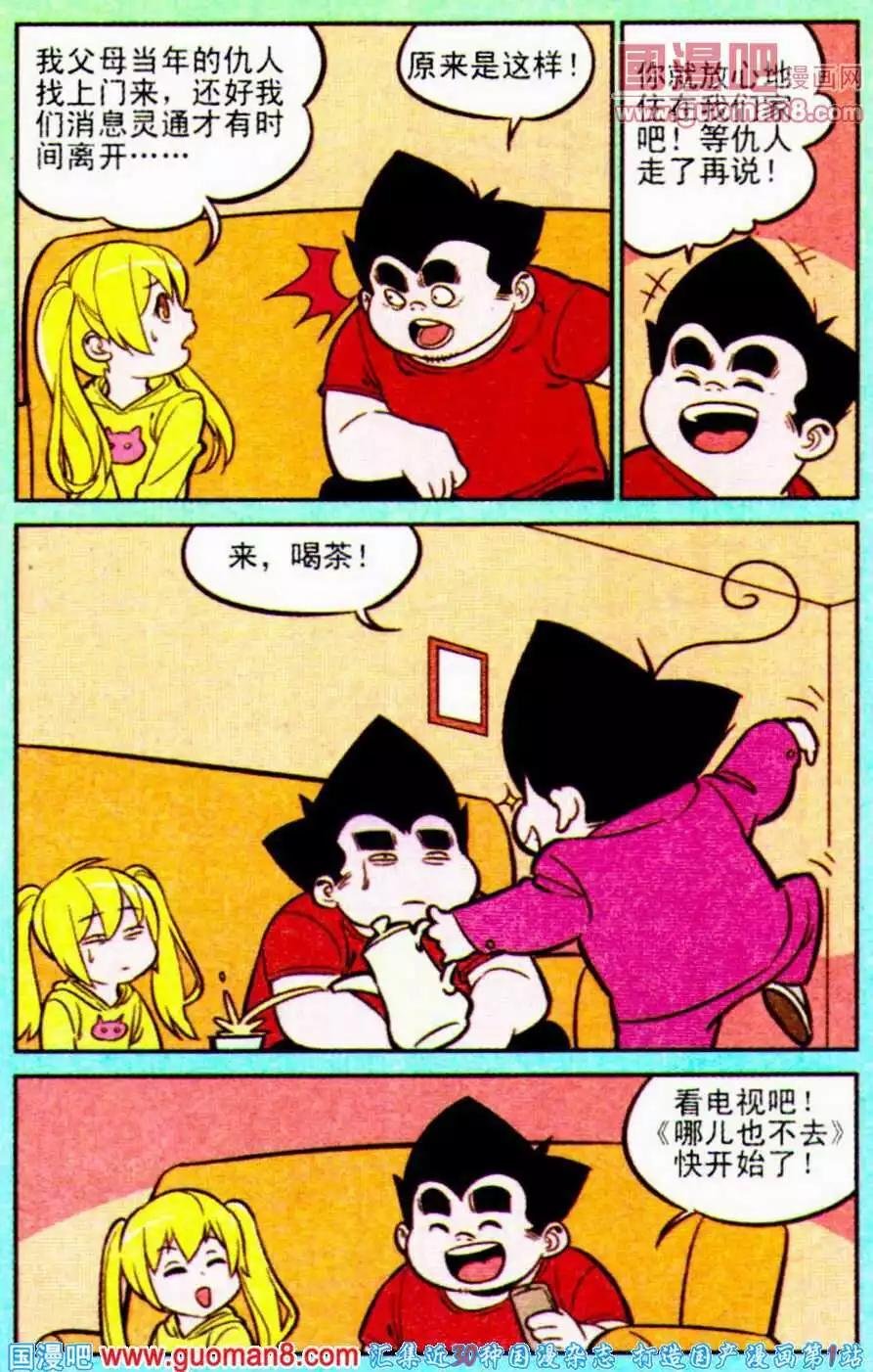 第196期