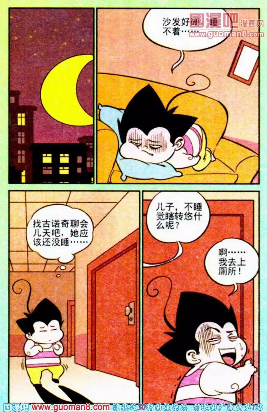 第196期
