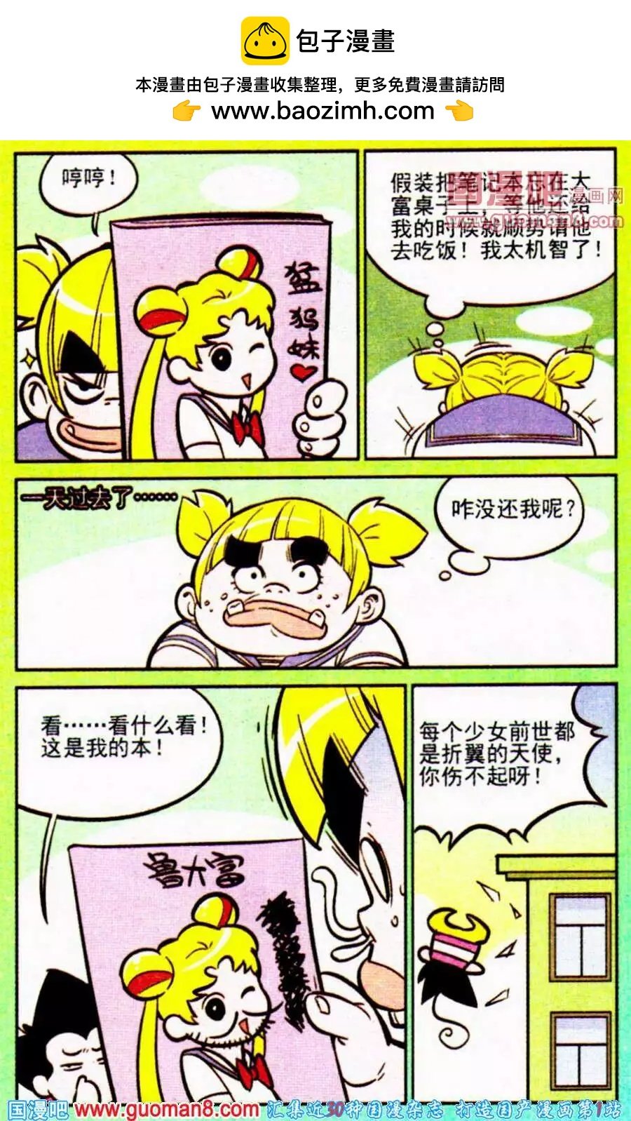 第198期
