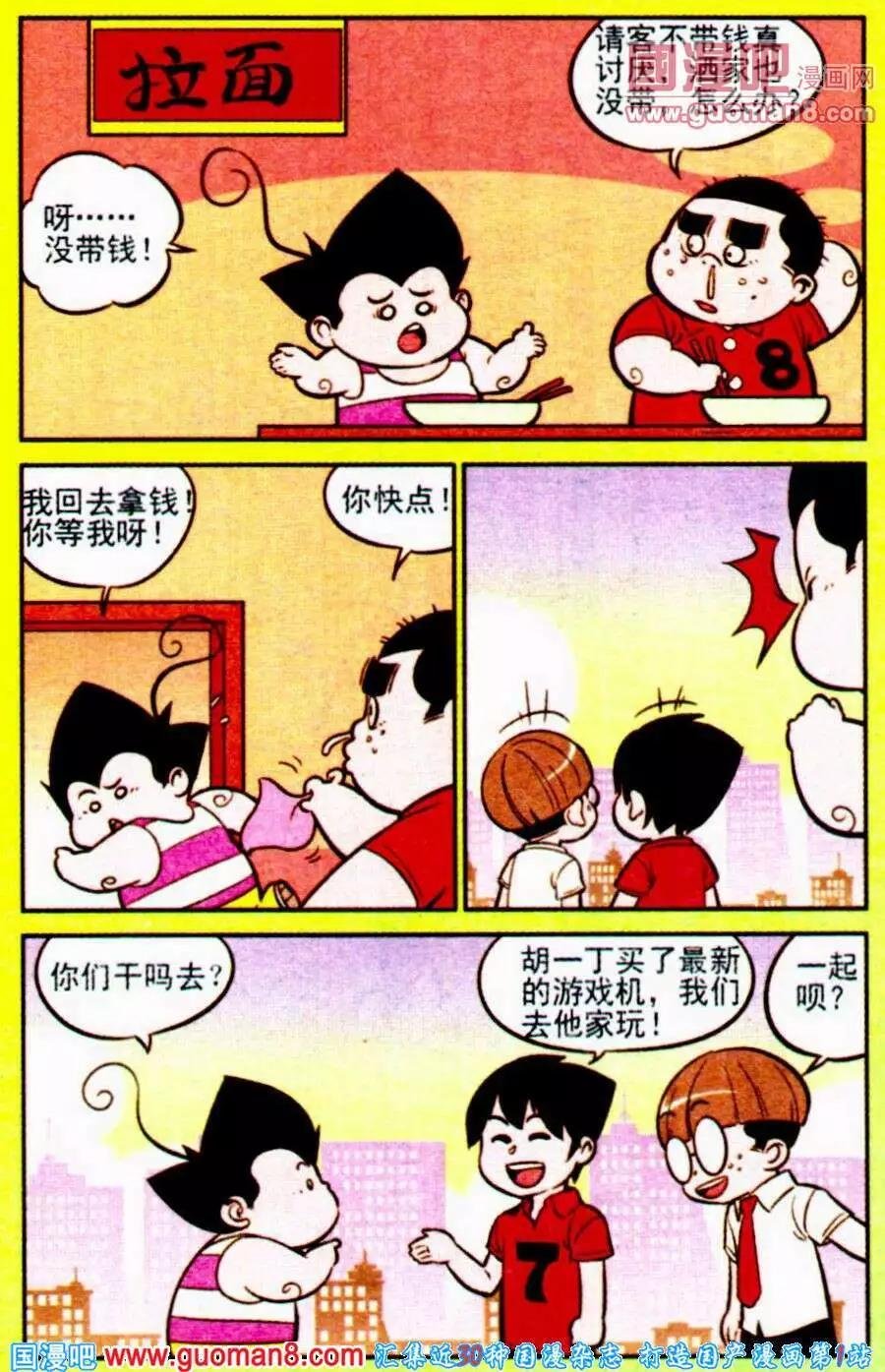 第198期