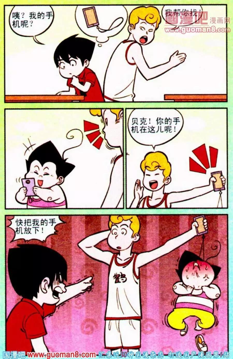 第198期
