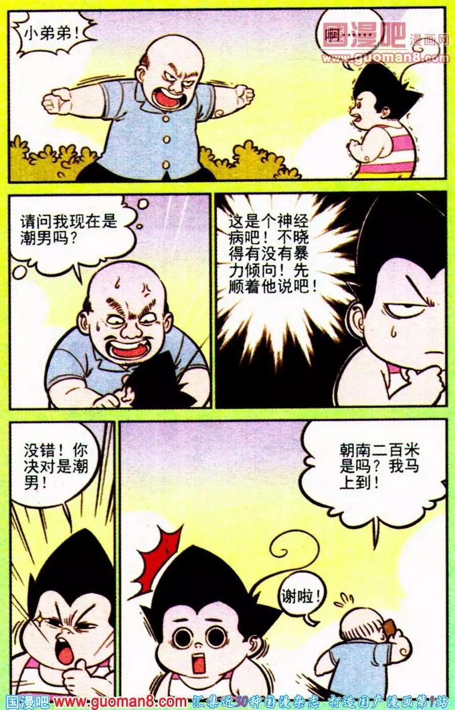 第198期