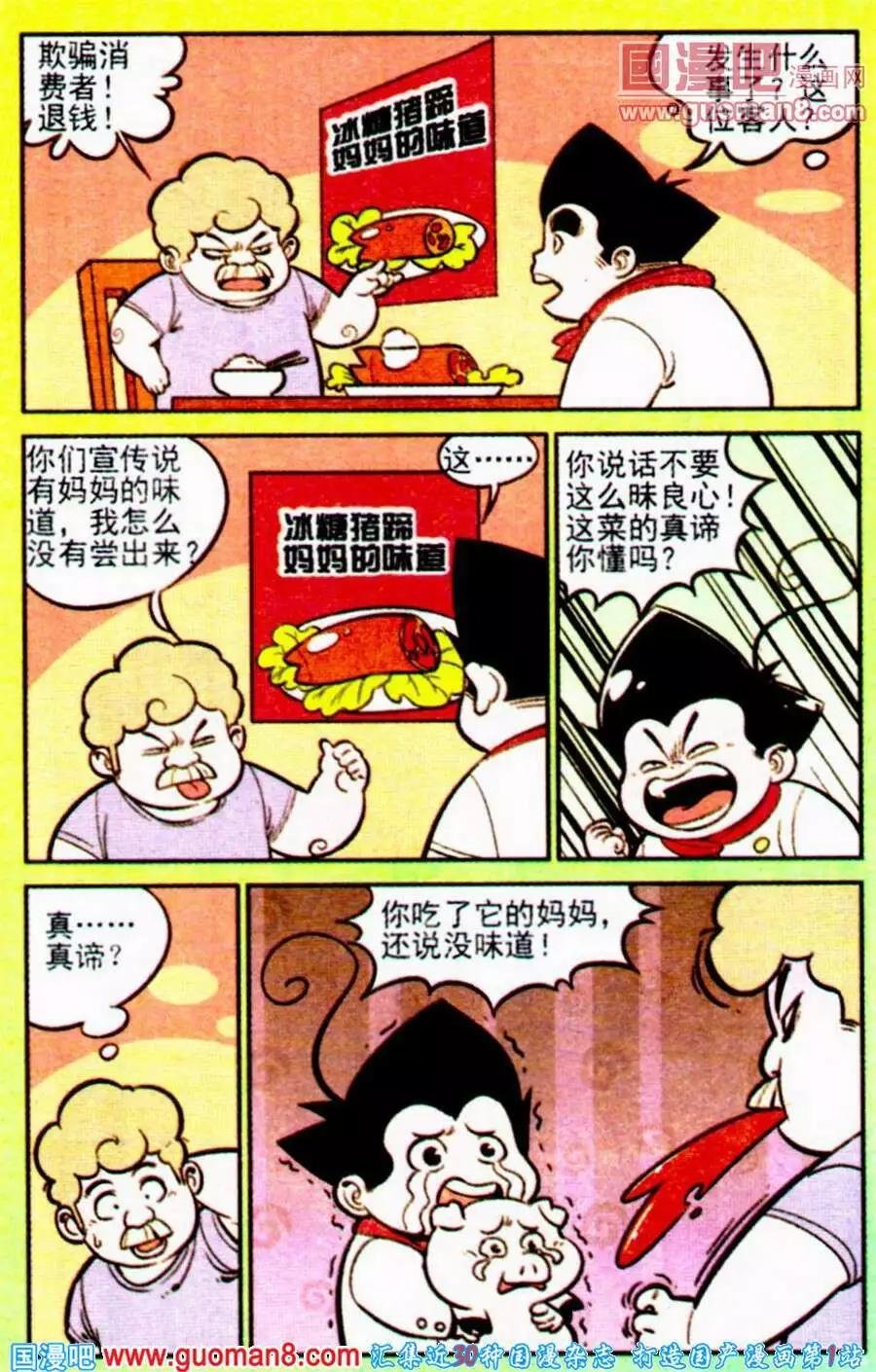 第198期