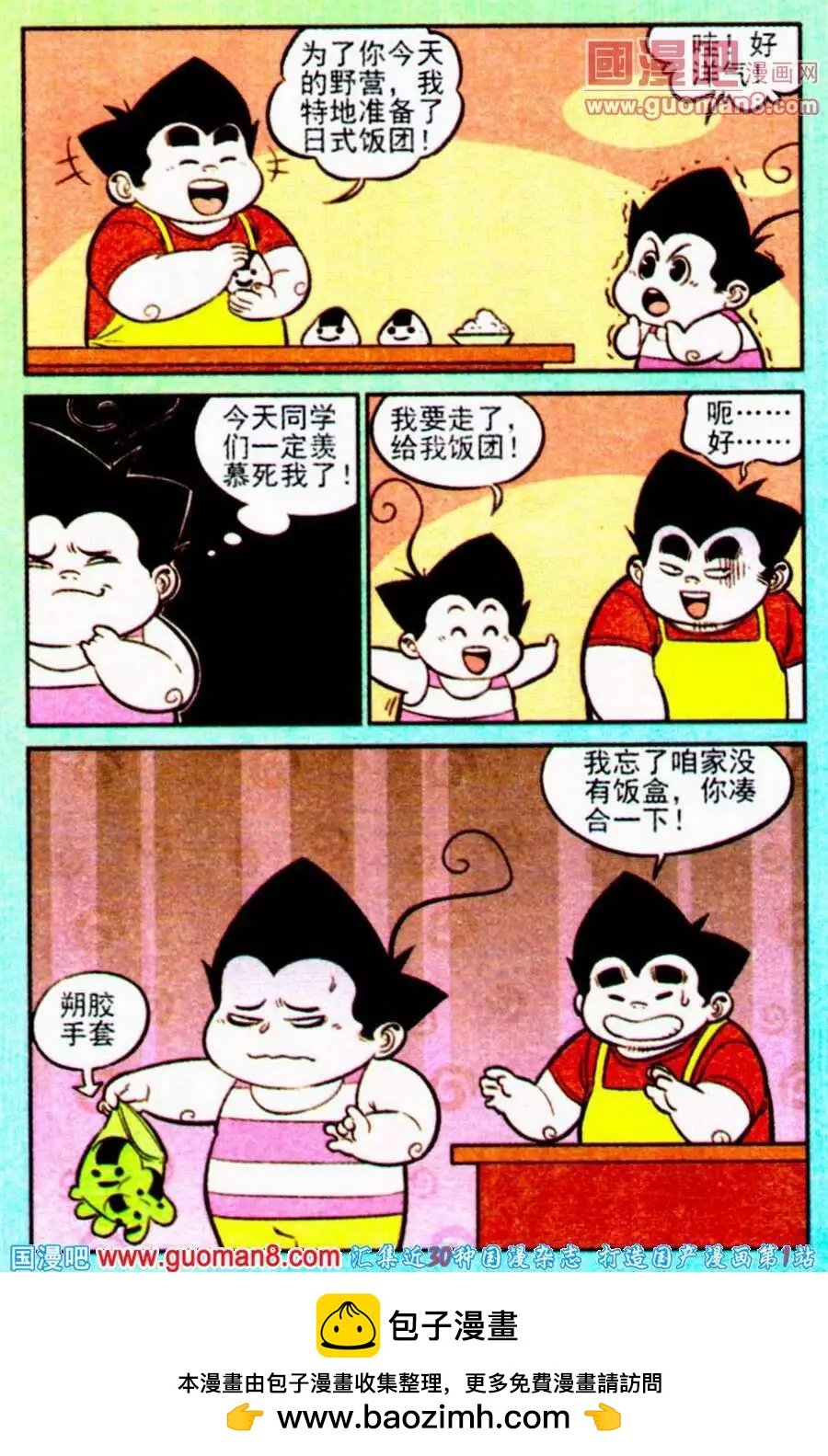 第198期