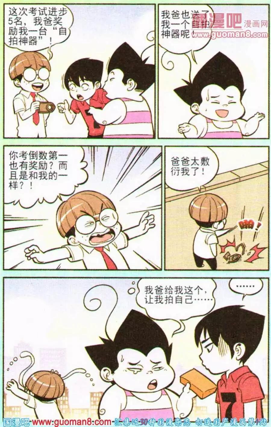 第199期