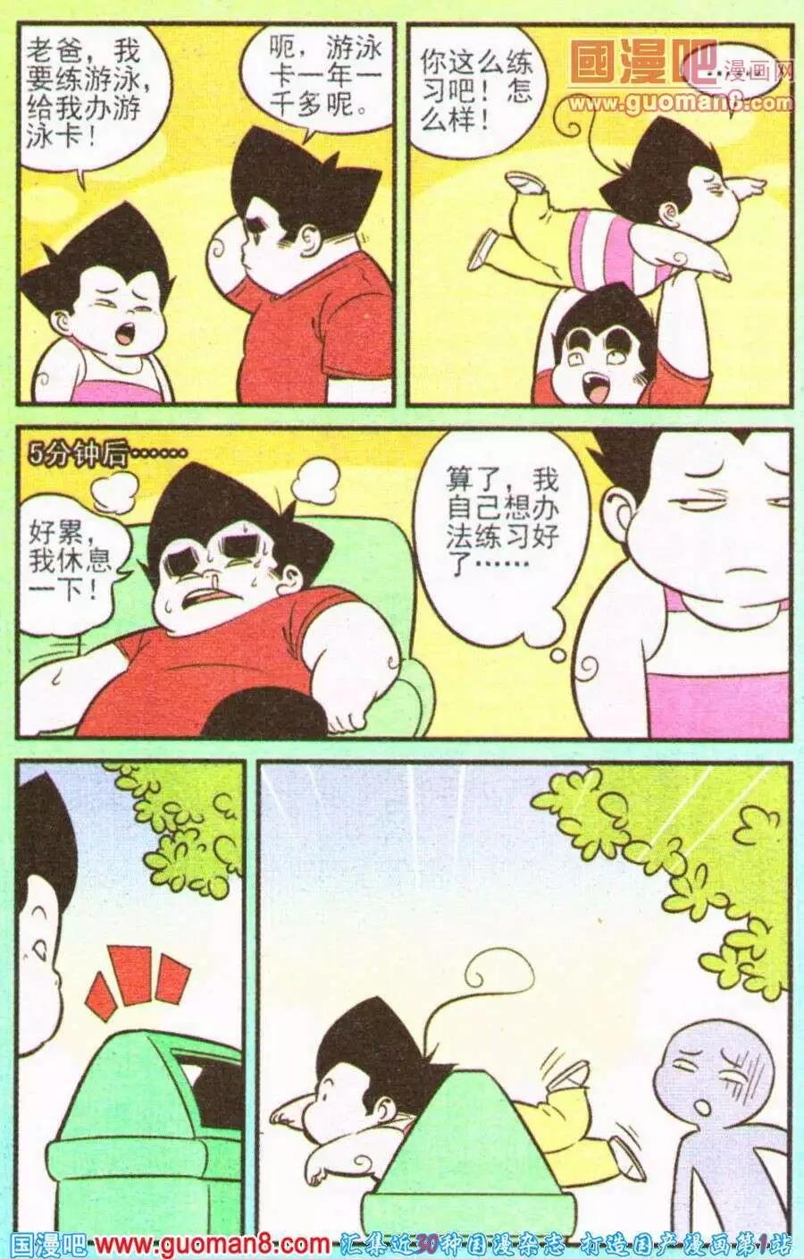 第200期