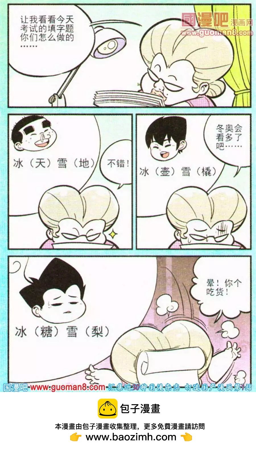 第200期