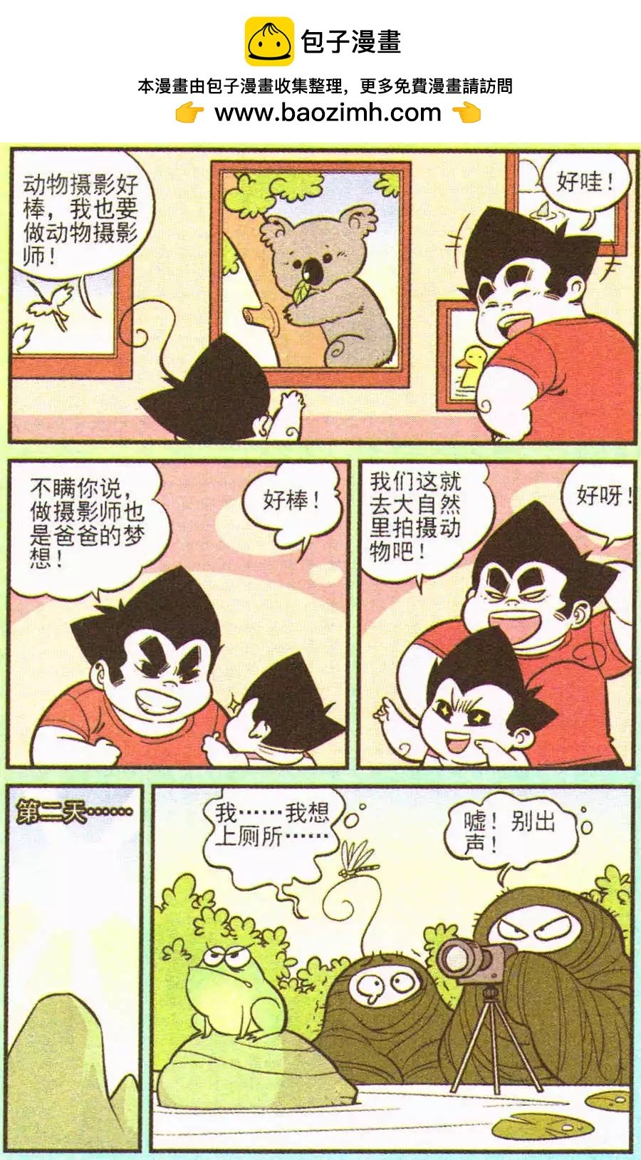 第202期