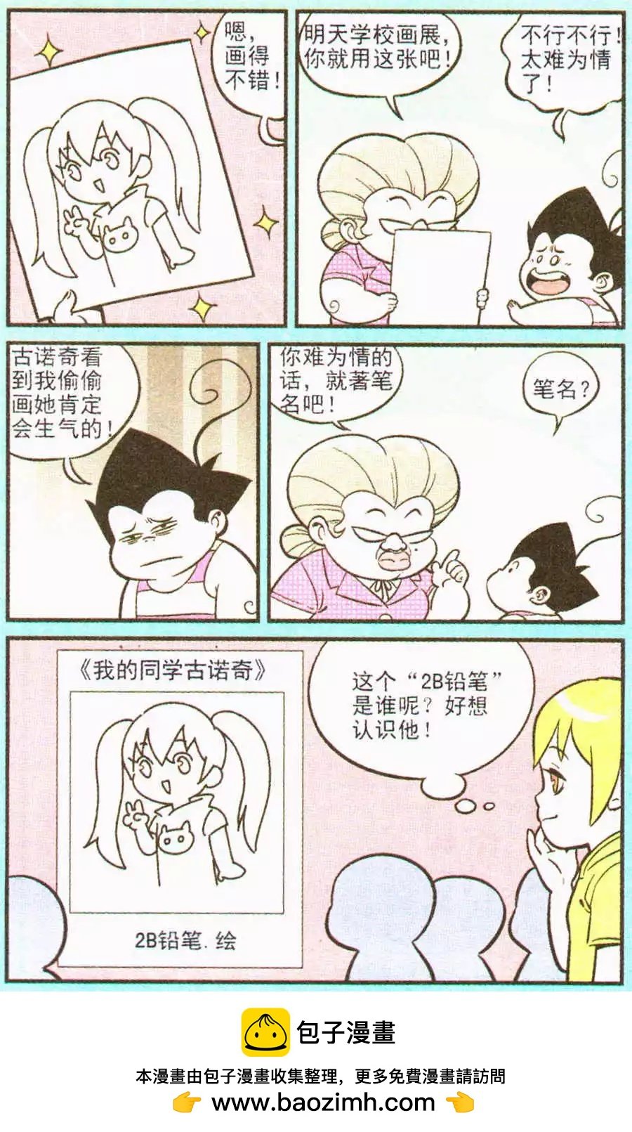 第202期
