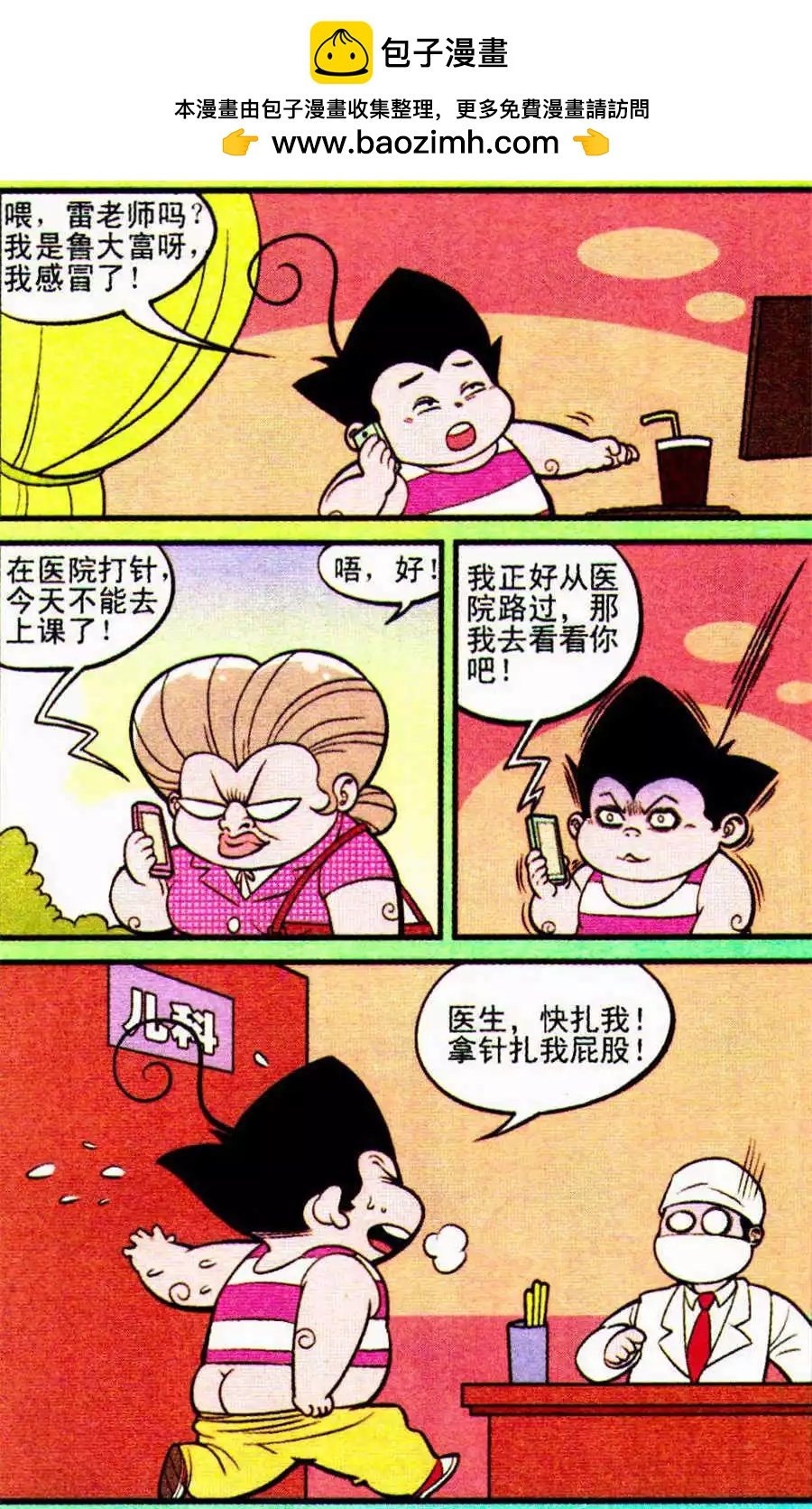 第205期