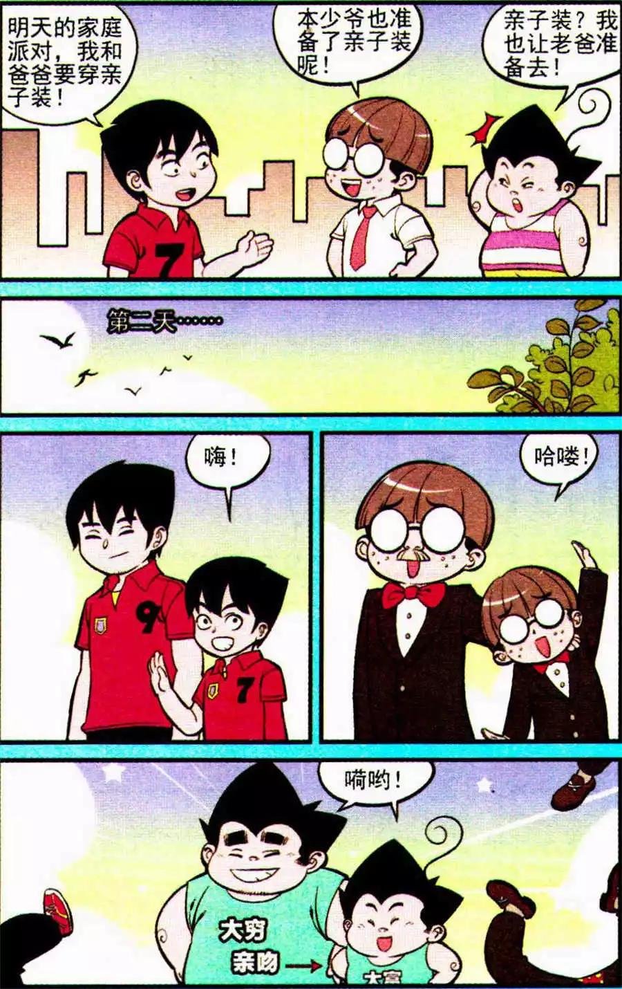 第205期