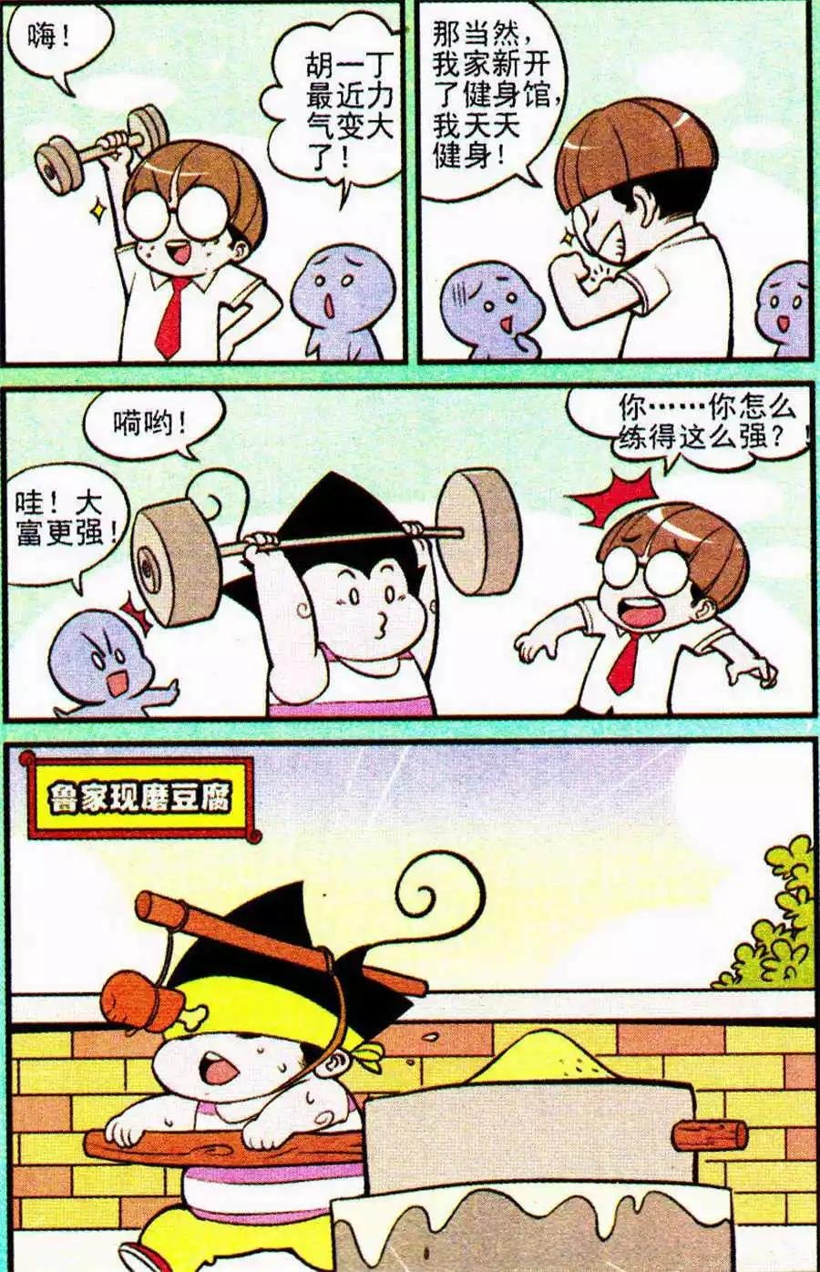 第205期