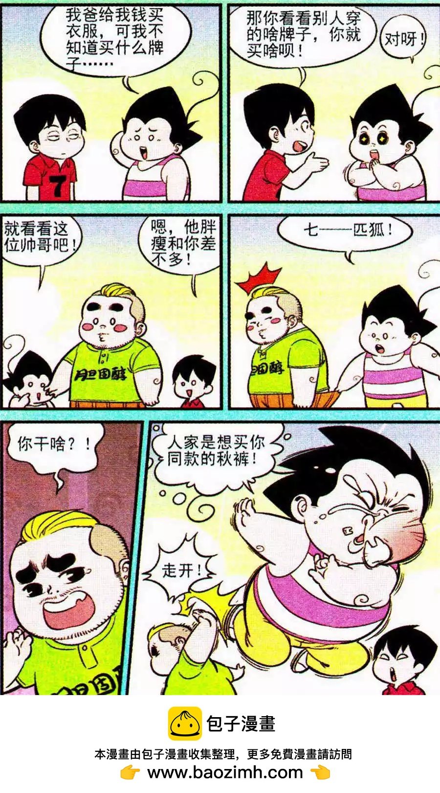 第205期