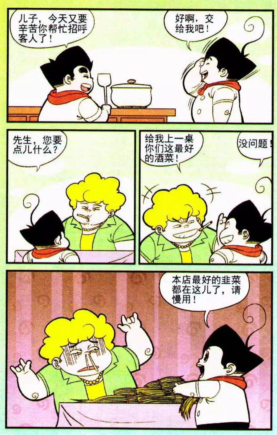第206期