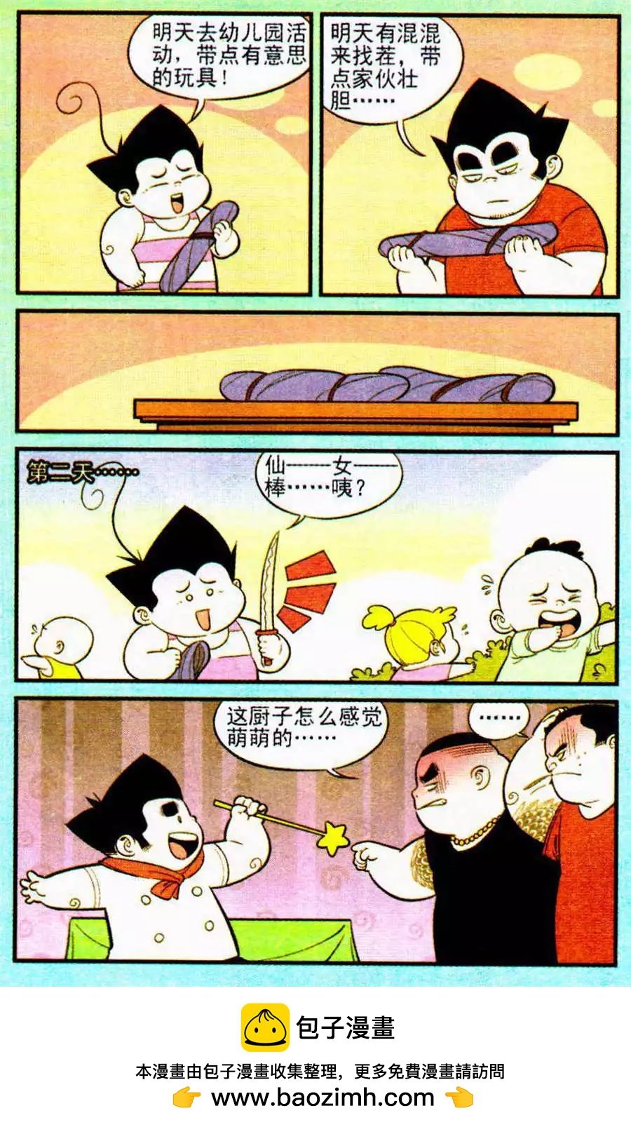 第206期