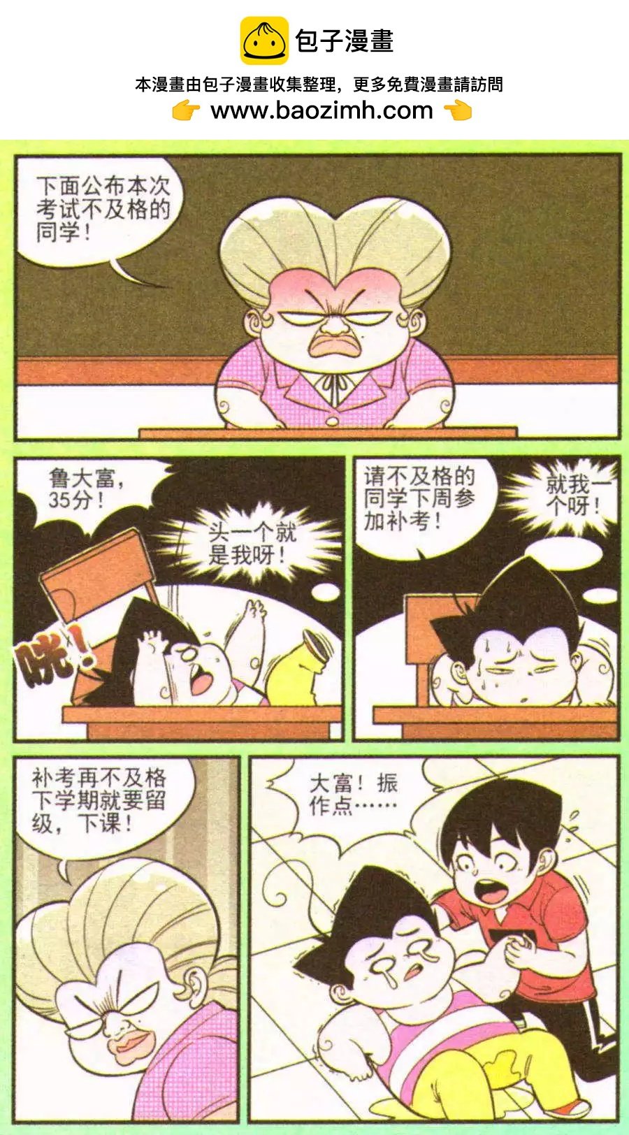 第207期