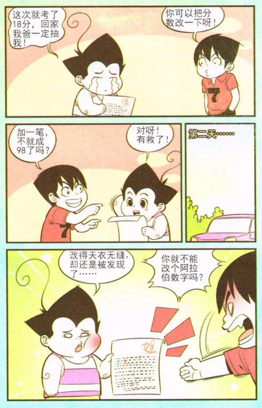 第207期