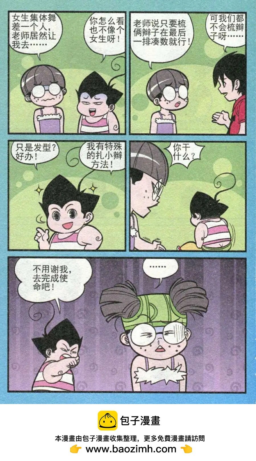 第208期